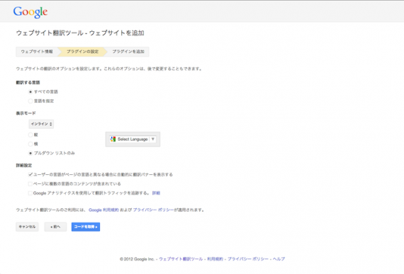 googletranslate3