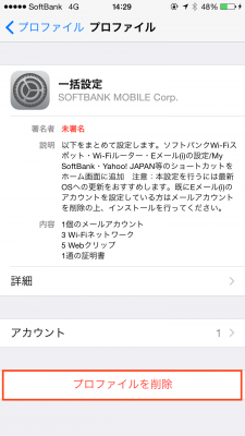 iphone-setting04