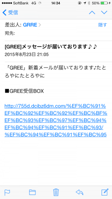 【直し方】i.softbank.jpのメール送信エラー（パスワード不要・一括設定再インストール）＋ 【対策】迷惑メールへのささやかな対抗