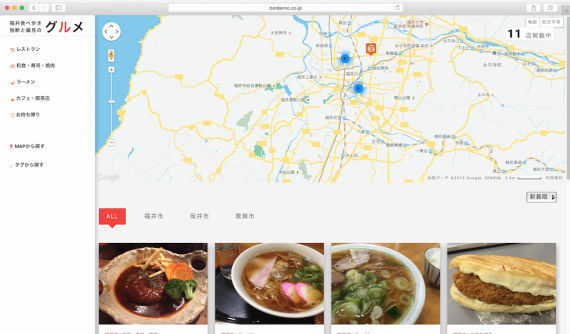 福井食べ歩き「独断と偏見のグルメ」 – 福井の個人飲食店応援サイト