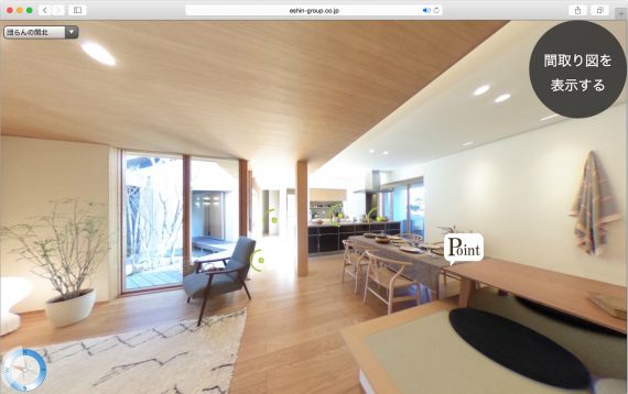スマホで内覧会 展示場バージョン