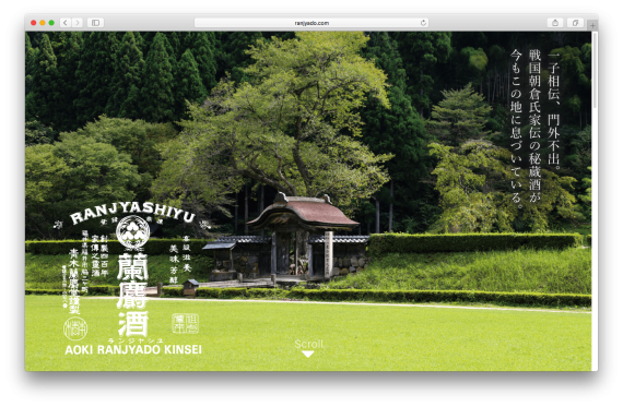 青木蘭麝堂Webサイト