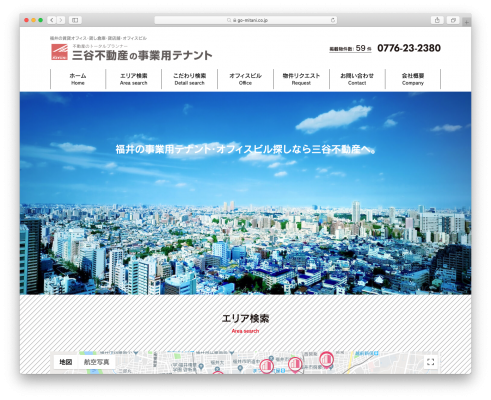 福井の事業用テナント(事務所・オフィス・貸店舗)探し専用サイト誕生!